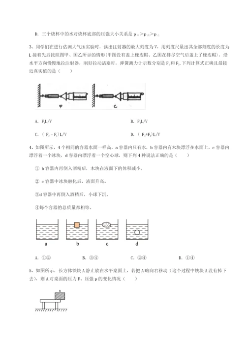 基础强化福建福州屏东中学物理八年级下册期末考试专项攻克试卷（含答案详解）.docx