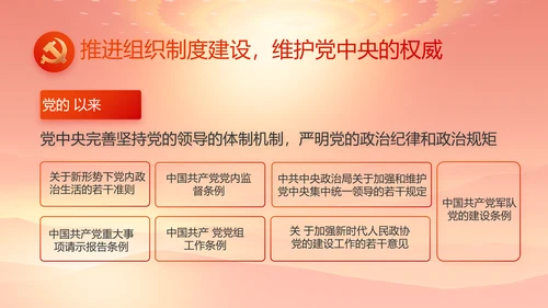 红色大气办好合作社带动乡村振兴动态PPT模板