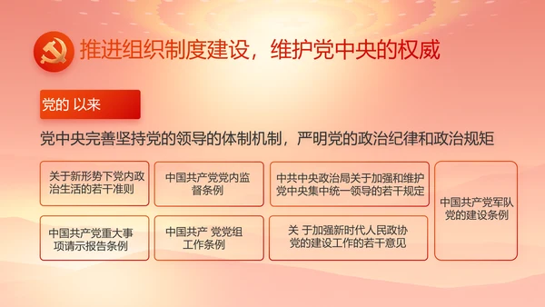 红色大气办好合作社带动乡村振兴动态PPT模板