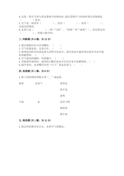 教科版三年级上册科学期末测试卷（名师推荐）word版.docx