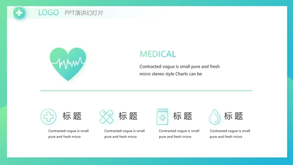 互联网医疗工作总结报告动态PPT模板