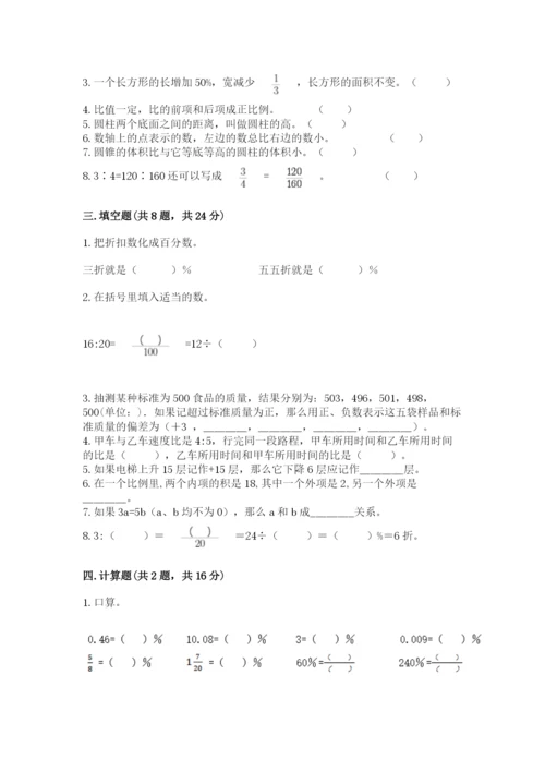 小升初六年级期末测试卷含答案.docx