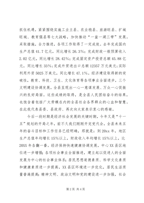 县委副书记在五一劳模座谈会上的讲话.docx