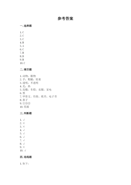 教科版二年级上册科学期末测试卷【各地真题】.docx