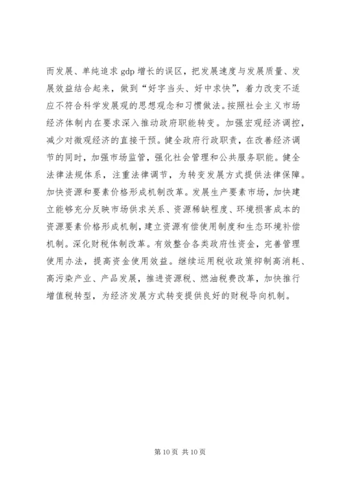 关于促进河南经济社会又好又快发展的调研报告.docx