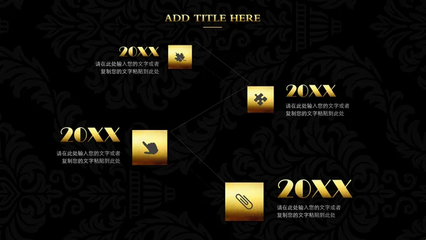 黑金商务商业计划书通用PPT模板
