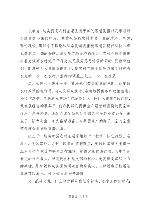 基层组织建设年调研报告1.docx