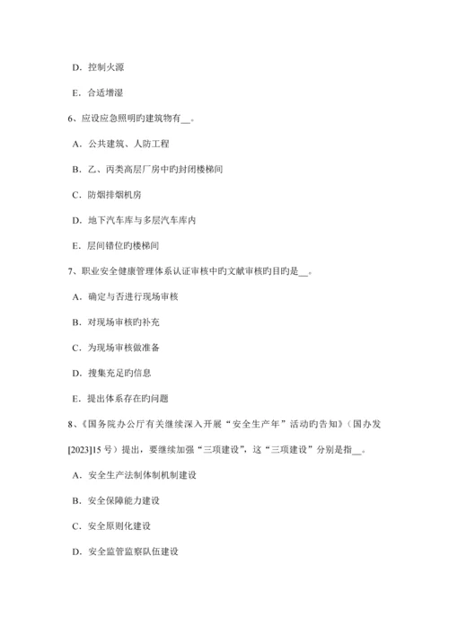 2023年下半年陕西省安全工程师考试预习班课程开通汇总考试试题.docx