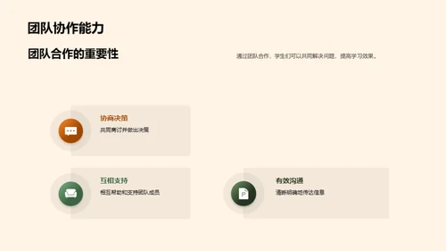 新学期教学蓝图