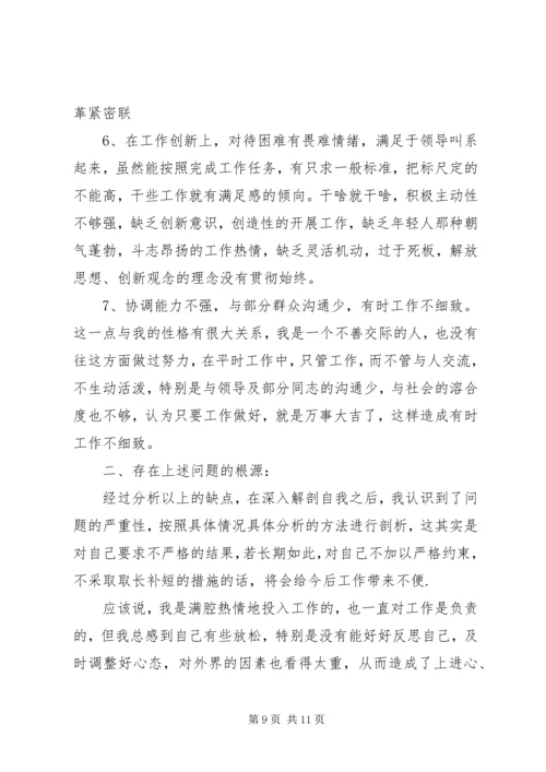 【最新XX年党员民主生活会批评与自我批评精品】党员组织生活批评与自我批评.docx