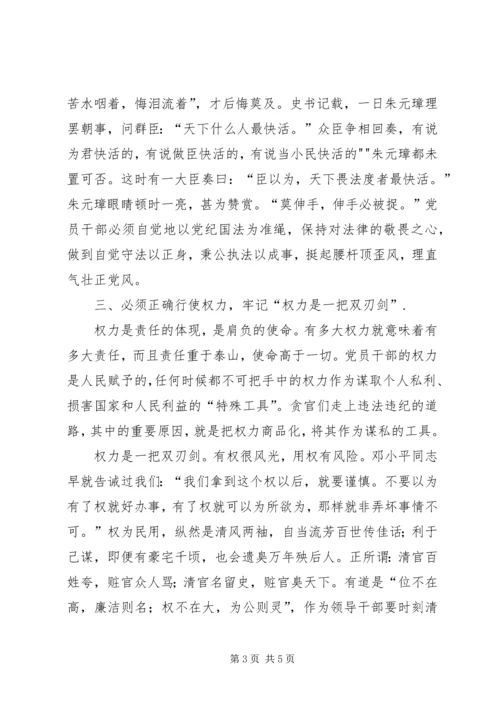 以案为镜心得体会_1.docx