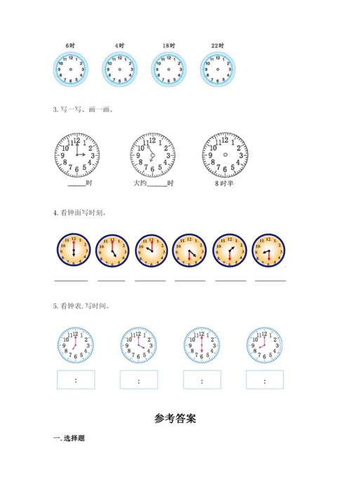 人教版一年级上册数学第七单元《认识钟表》测试卷含答案【能力提升】.docx