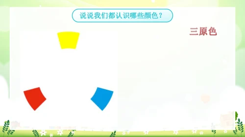 色彩的色相