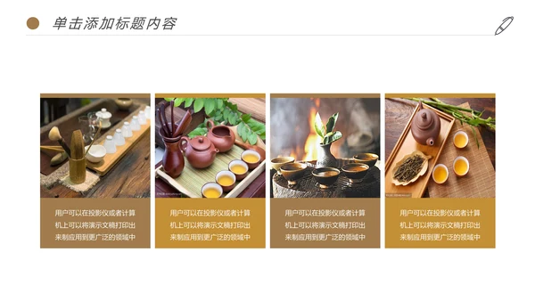 清新绿茶红茶茶叶茶厂茶文化茶道春茶PPT