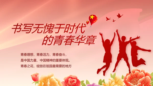 党支部选举换届大会年终工作总结PPT