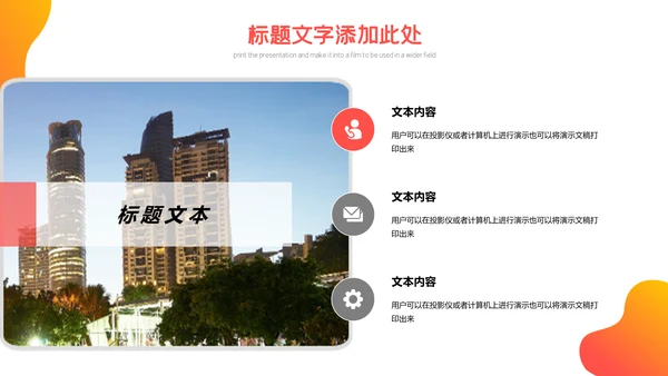 都市风光创建文明城市工作汇报通用PPT模板