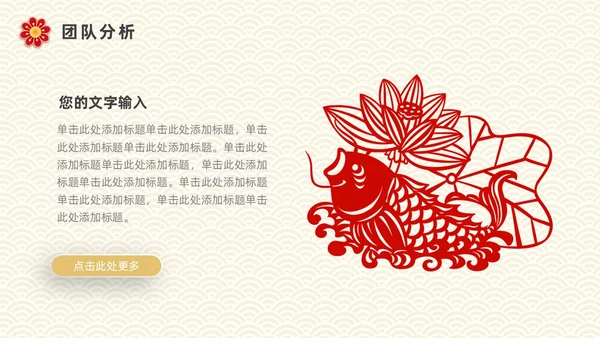 红色金色剪纸风年终总结暨新年计划PPT模板