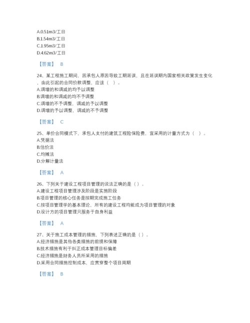 2022年江苏省二级建造师之二建建设工程施工管理模考题型题库及一套答案.docx