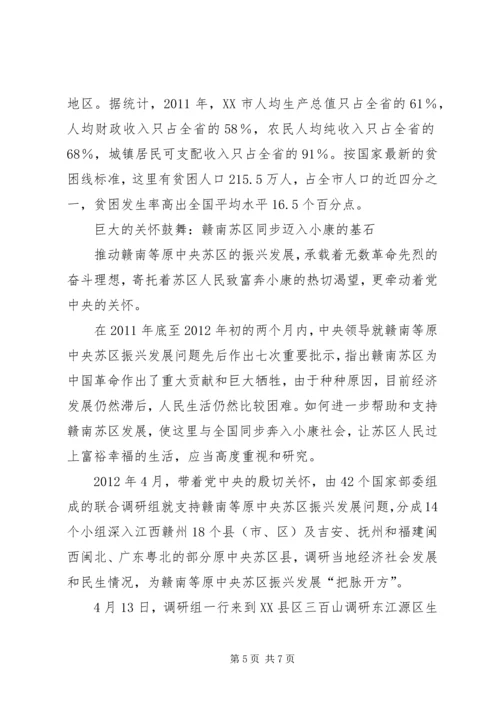 共和国不会忘记《共和国不会忘记》.docx