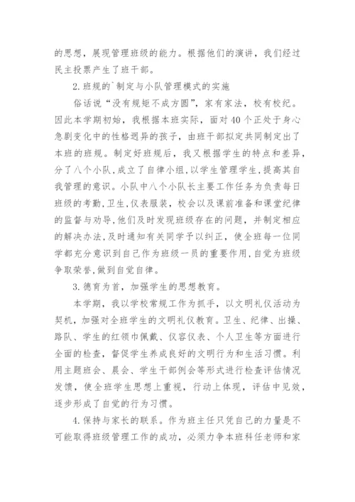 物理课外活动总结_6.docx