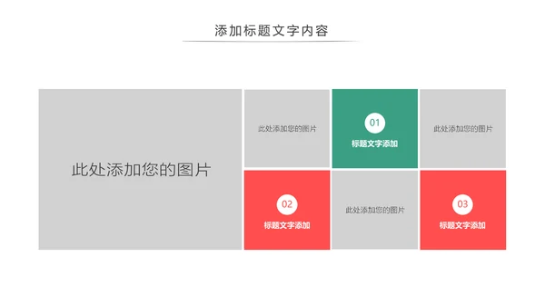 卡通少儿篮球招生培训宣传动态PPT模板