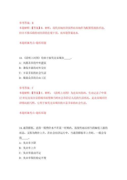 2022湖北恩施州恩施市文化和旅游局补招文化志愿者2人模拟训练卷第8卷