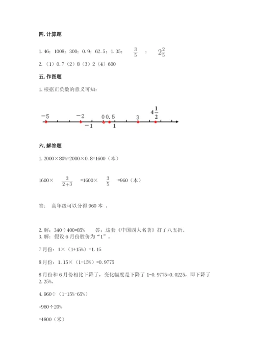 右江区六年级下册数学期末测试卷完整版.docx