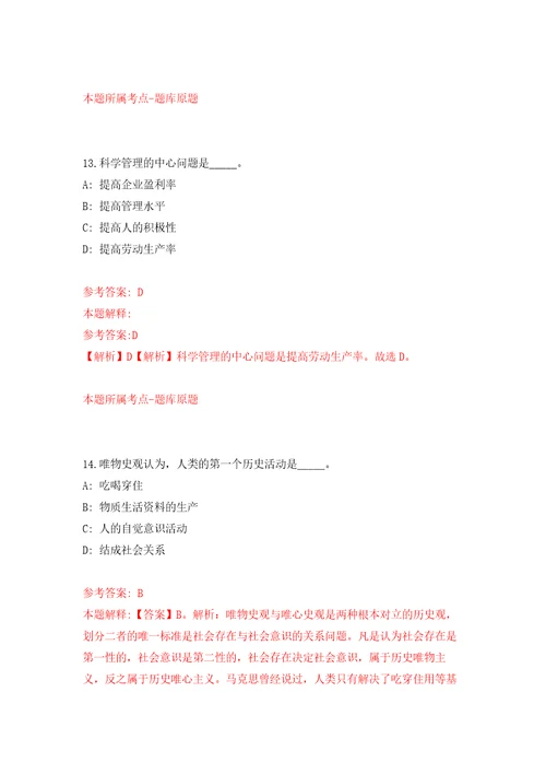 湖北十堰市直事业单位引进硕士、博士及高层次人才58人自我检测模拟卷含答案解析8