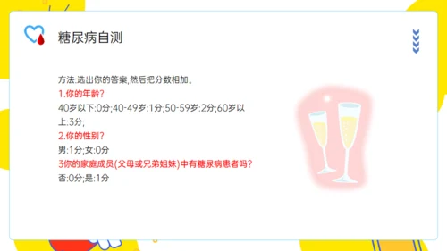 世界防治糖尿病日通用PPT模板