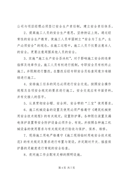 实验楼主体验收汇报材料 (4).docx