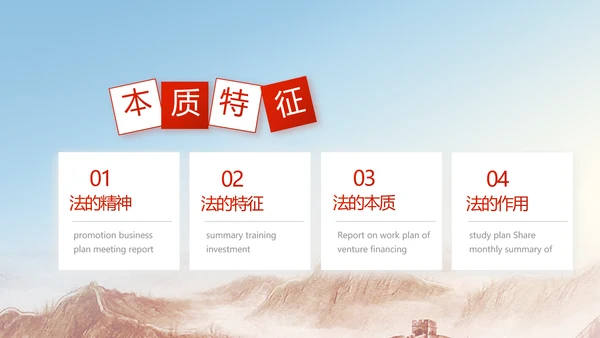 深入学习宪法宣传法治思想公开课活动PPT