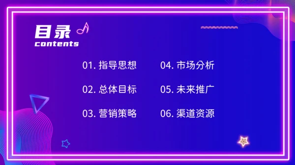 时尚潮流的企业季度品牌推广策划汇报通用PPT模板