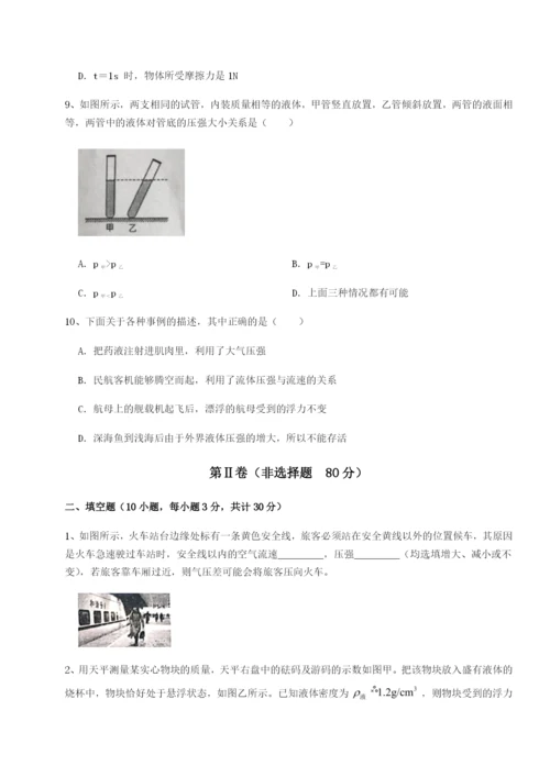基础强化山东济南回民中学物理八年级下册期末考试专项训练试卷（含答案解析）.docx