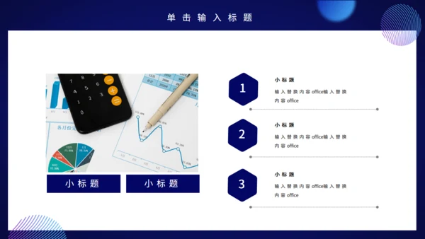 蓝色财务数据分析报告通用PPT模板