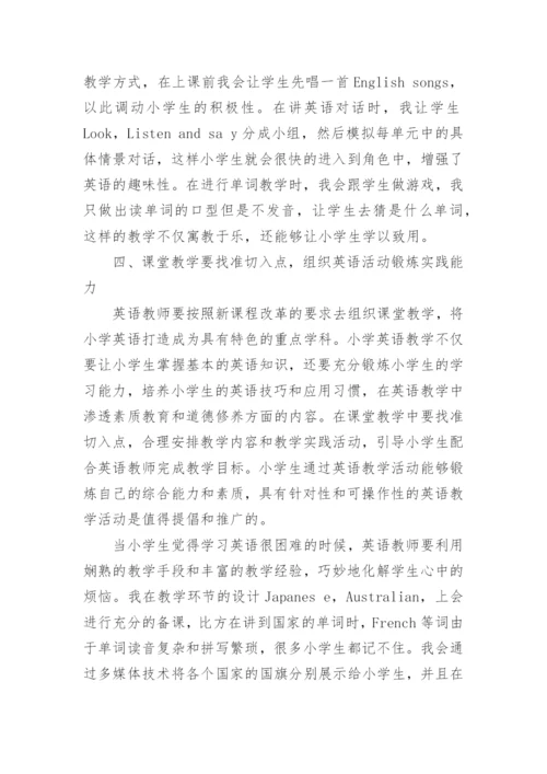“双减”政策下小学英语作业设计方案案例.docx