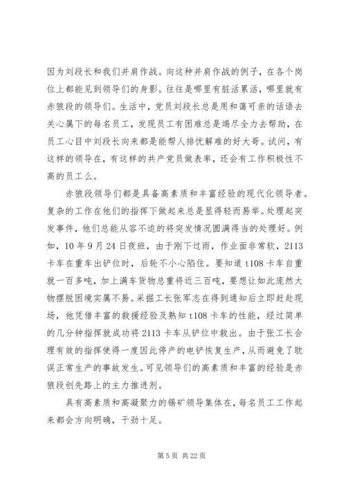 优秀集体申报材料.docx