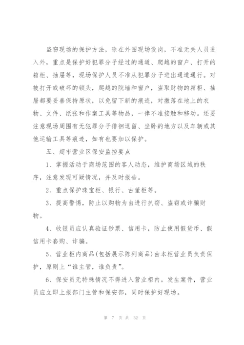 个人2022年度计划安排模板（10篇）.docx