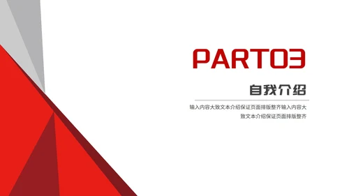 几何风公司员工年终工作报告PPT模板