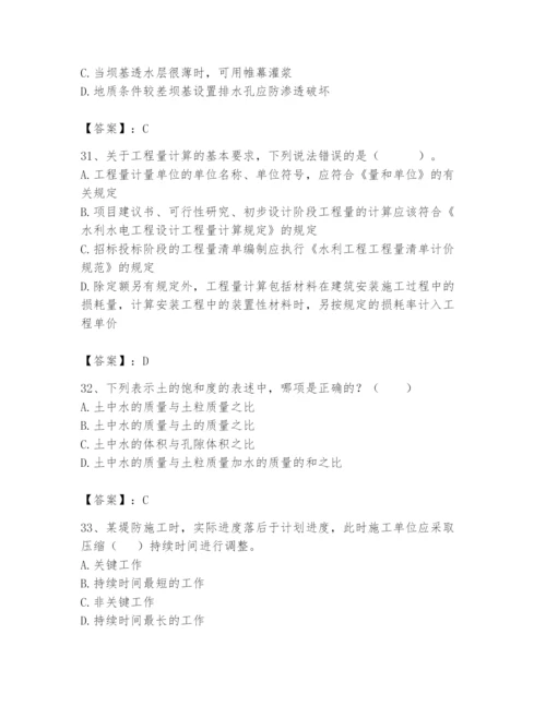 2024年一级造价师之建设工程技术与计量（水利）题库及完整答案（全优）.docx