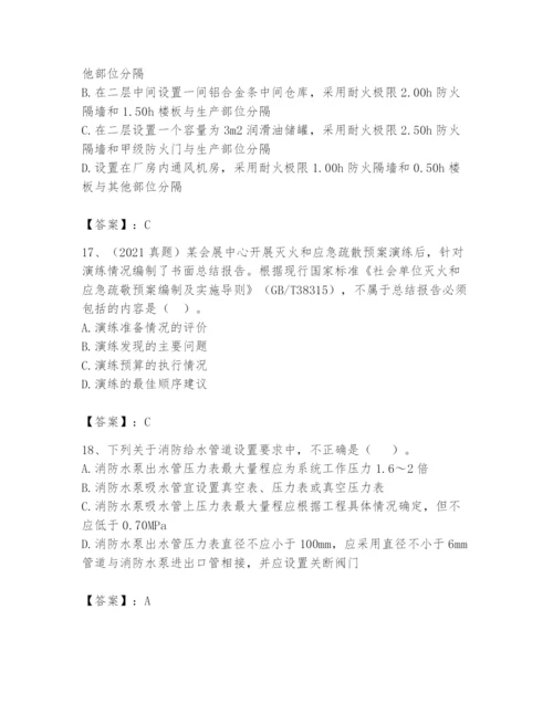 注册消防工程师之消防技术综合能力题库附答案（研优卷）.docx