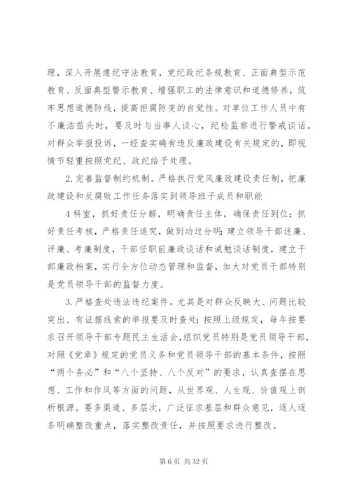 七型机关活动实施方案.docx