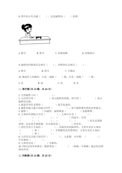 教科版二年级下册科学期末测试卷带答案（满分必刷）.docx