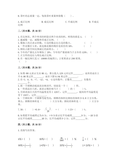 小学毕业班数学检测题及答案【各地真题】.docx