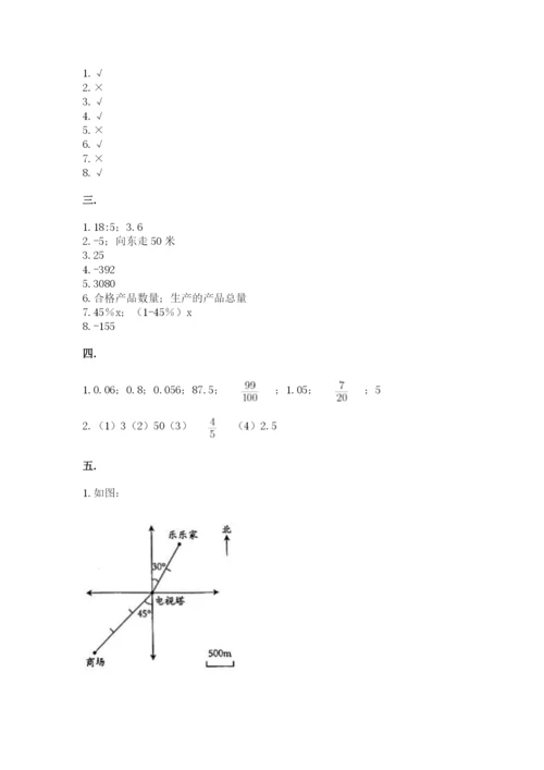 河南省平顶山市六年级下册数学期末测试卷附参考答案（培优b卷）.docx
