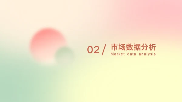 弥散光清新年终工作总结通用PPT模版