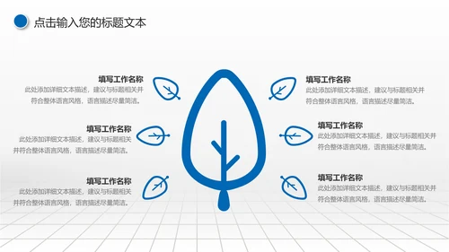蓝色大气中国建设银行建行总结汇报PPT