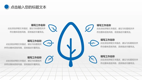 蓝色大气中国建设银行建行总结汇报PPT