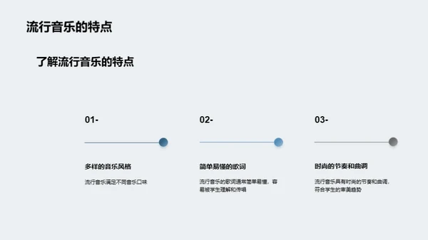 音乐教学的创新探索