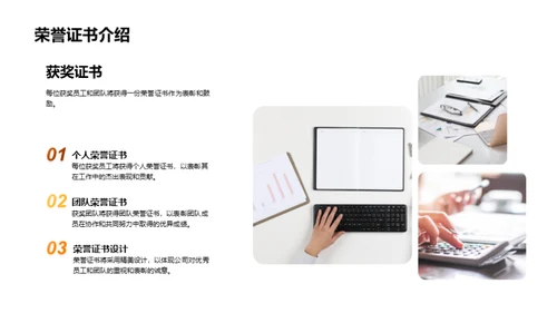 价值驱动，激励未来