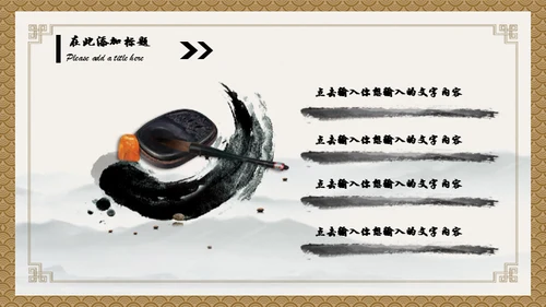 小儿推拿按摩通用PPT模板